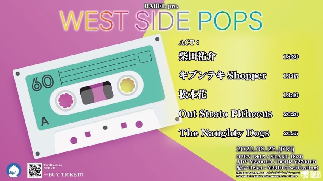 WEST SIDE POPSのチラシ